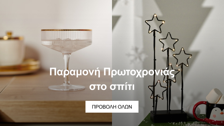 sylwester home banner