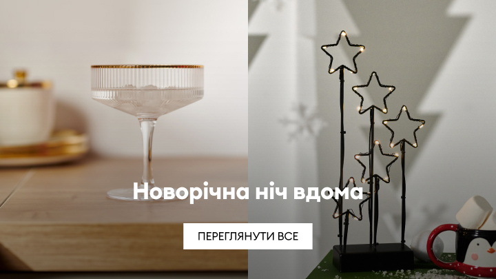 sylwester home banner