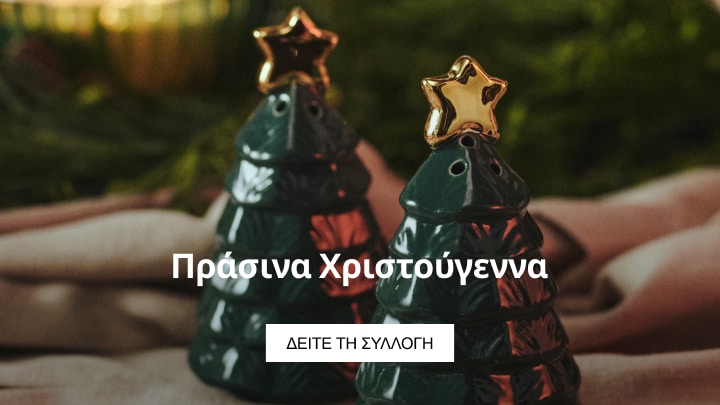 zielone