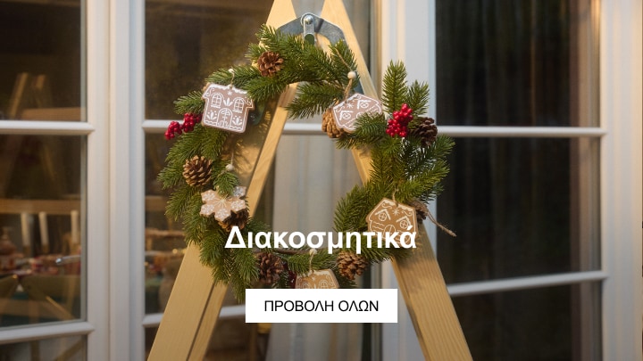 dekoracje