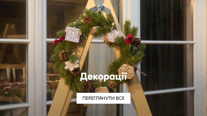 dekoracje
