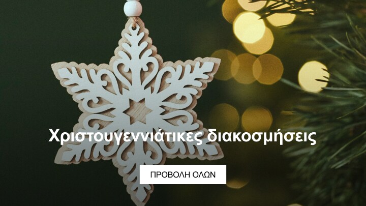 ozdoby choinkowe