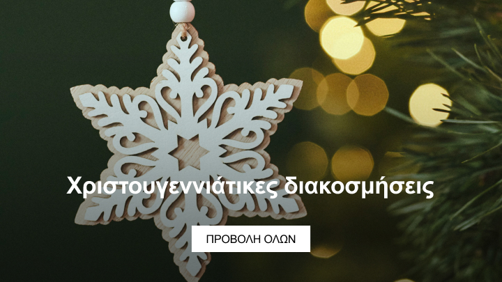 ozdoby choinkowe banner