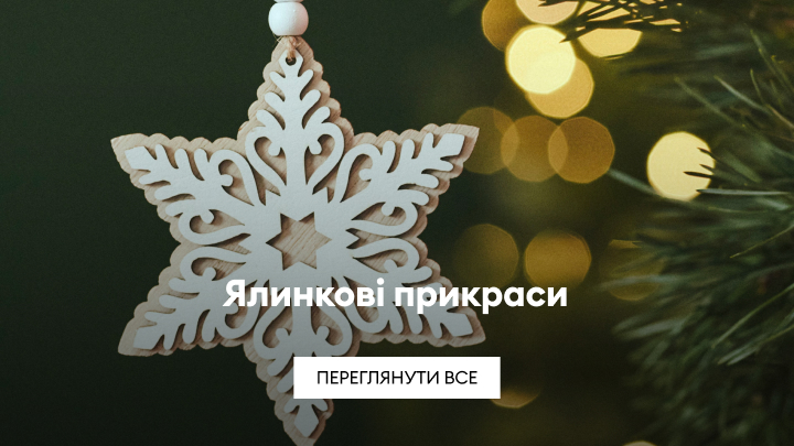 ozdoby choinkowe banner