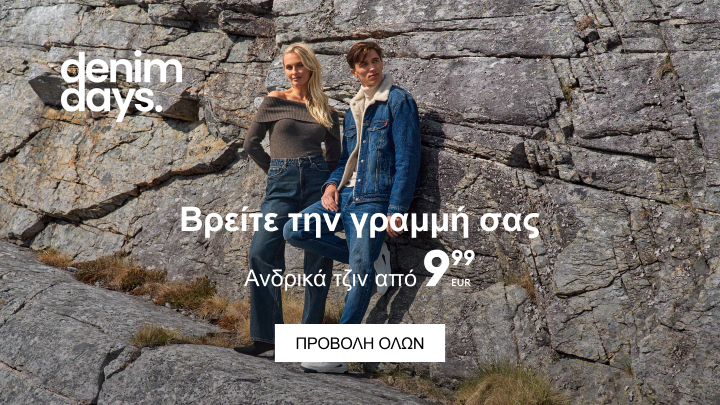 denim-days MAN banner