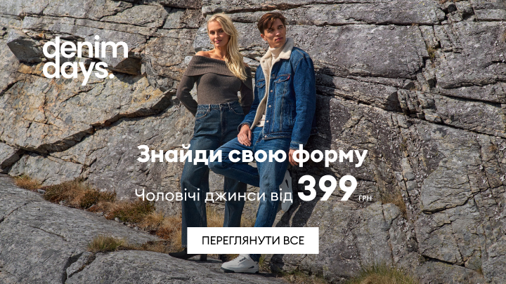 denim-days MAN banner