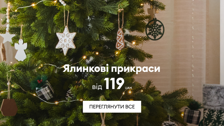 ozdoby choinkowe banner