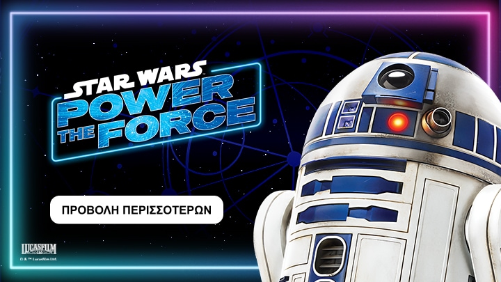star wars