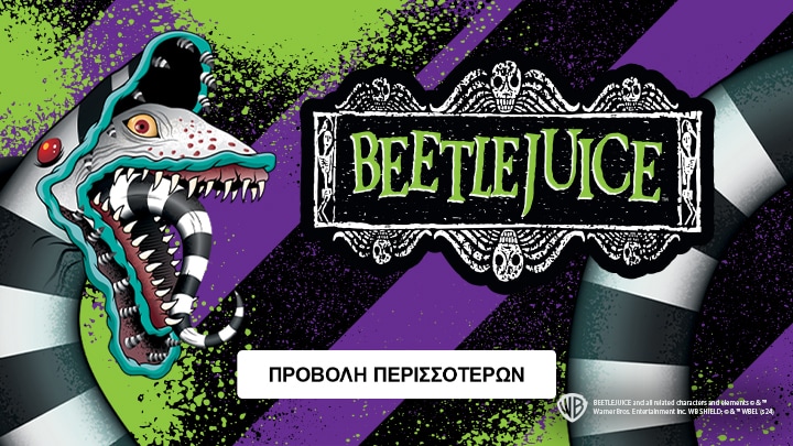 BEETLEJUICE banner