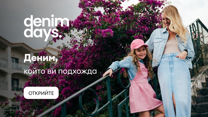 denim days banner