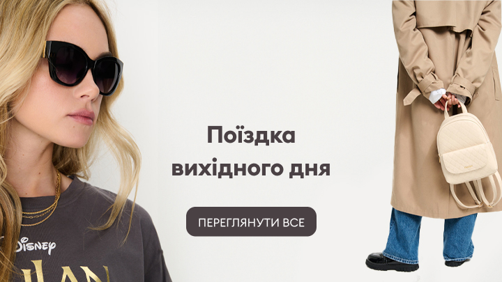 weekendowy wyjazd banner