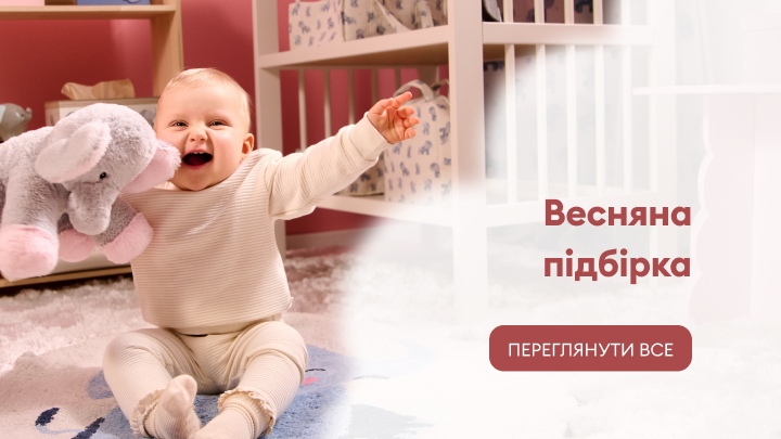 wiosenna wyprawka banner