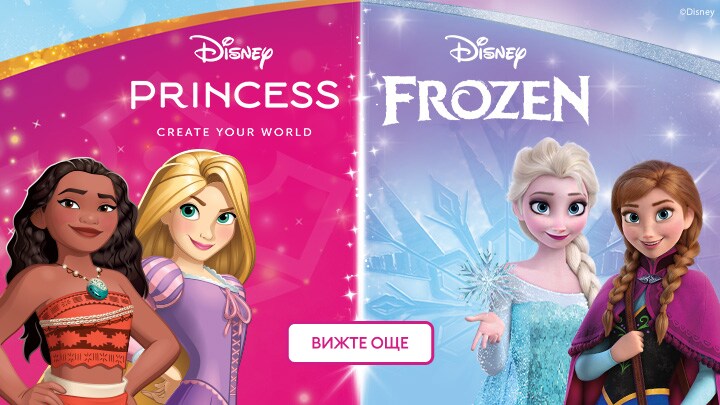 princess banner