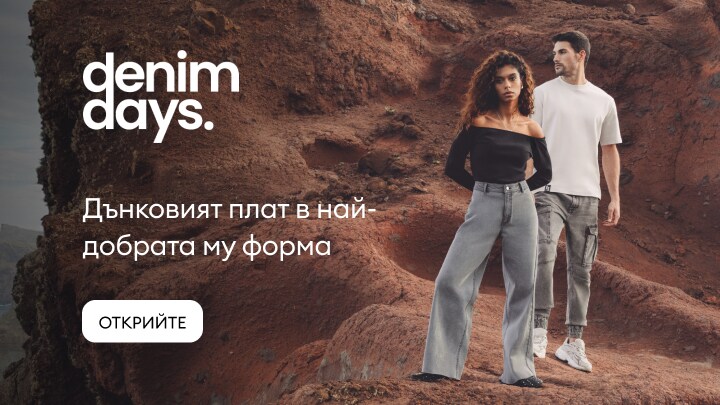 denim days banner