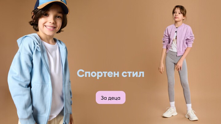 sportowy styl