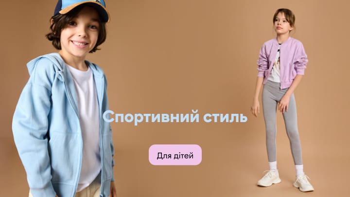 sportowy styl