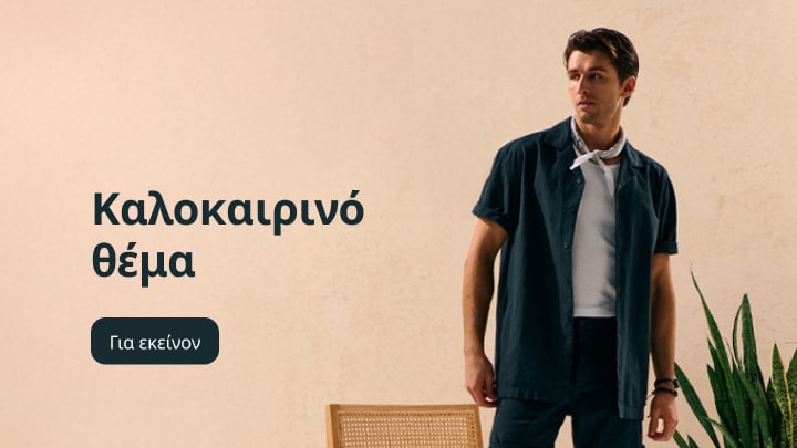 letni motyw