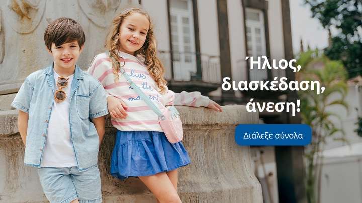 stylizacje kids
