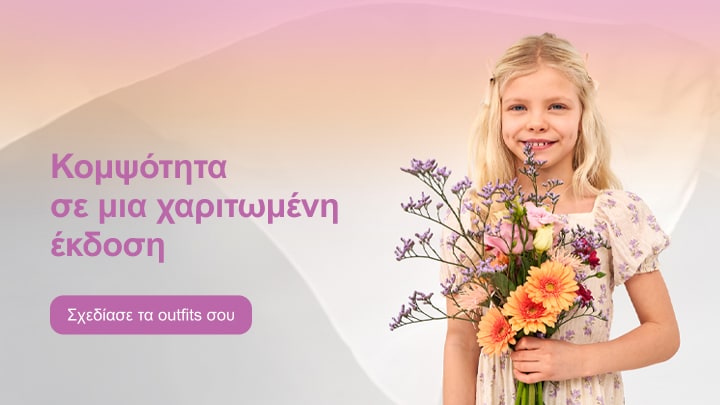 okazje kid