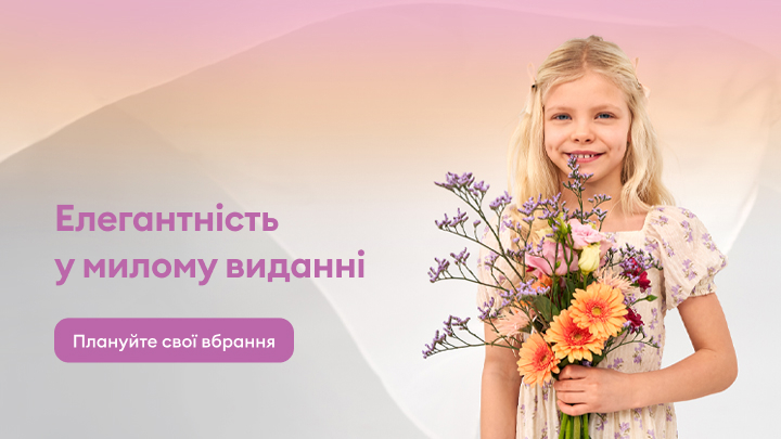 okazje kid banner