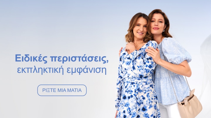 okazje lady