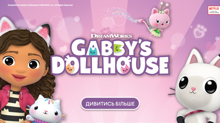 gabbys banner