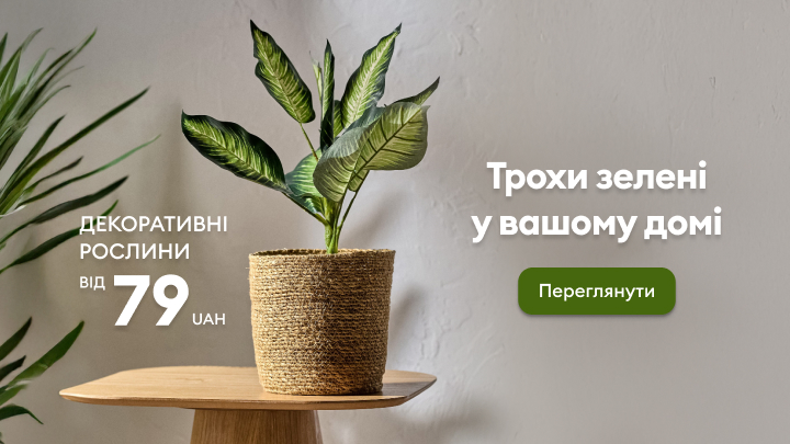 balkon i ogród banner