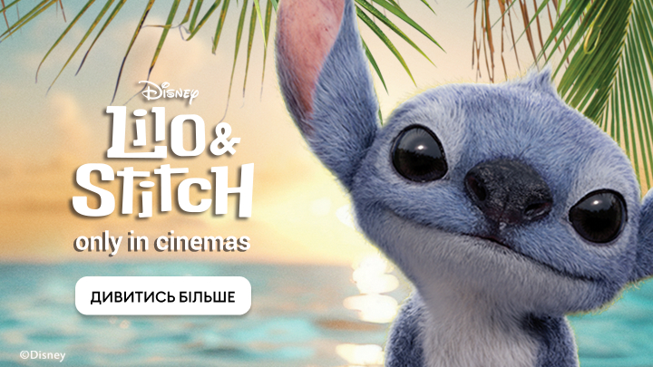 lilo stitch banner