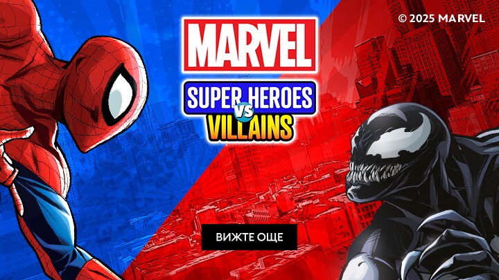 marvel banner