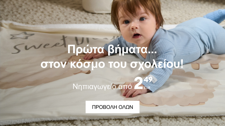 baby wyprawka banner