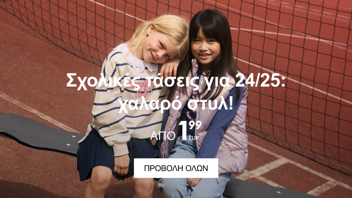 bts ubrania do szkoly banner