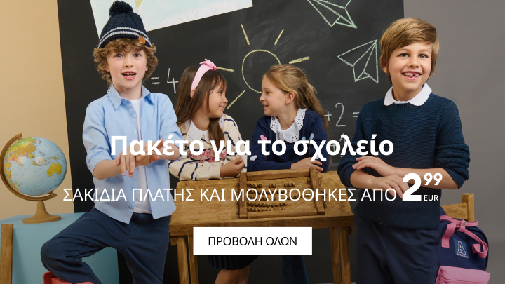 wyprawka szkolna banner