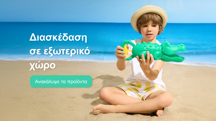 gry i zabawy majówka banner