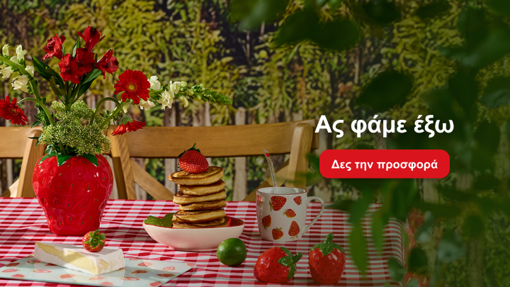 na zewnątrz home banner